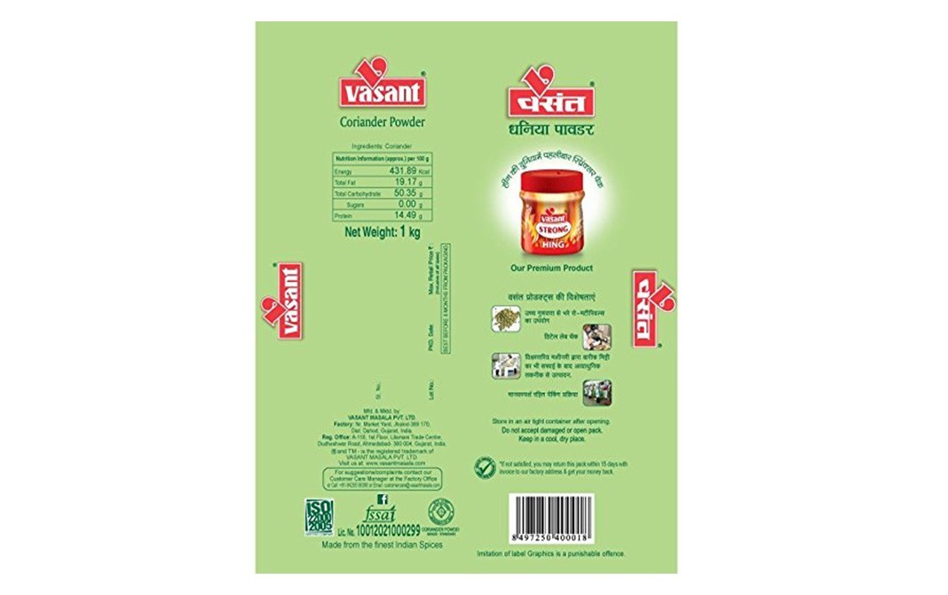Vasana Coriander Powder    Pack  1 kilogram